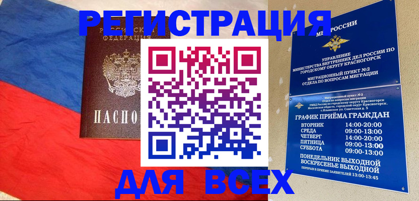 регистрация в Жигулёвске