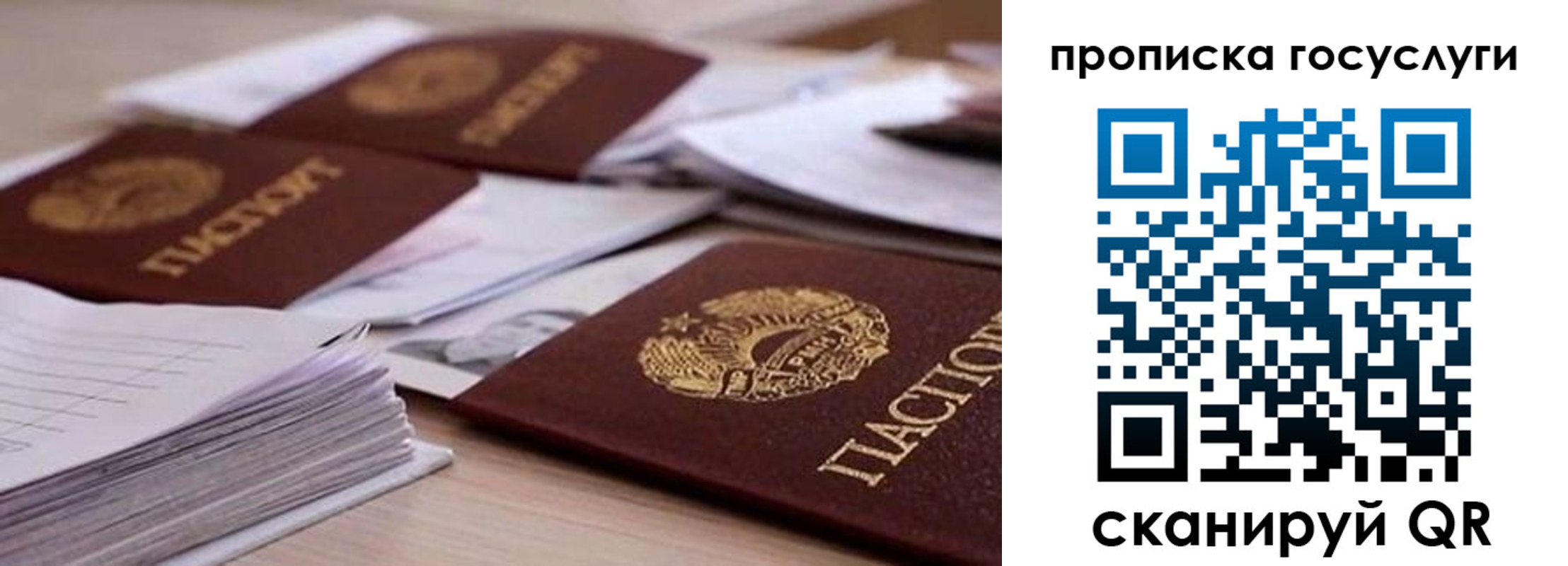 прописка для кредита в Жигулёвске