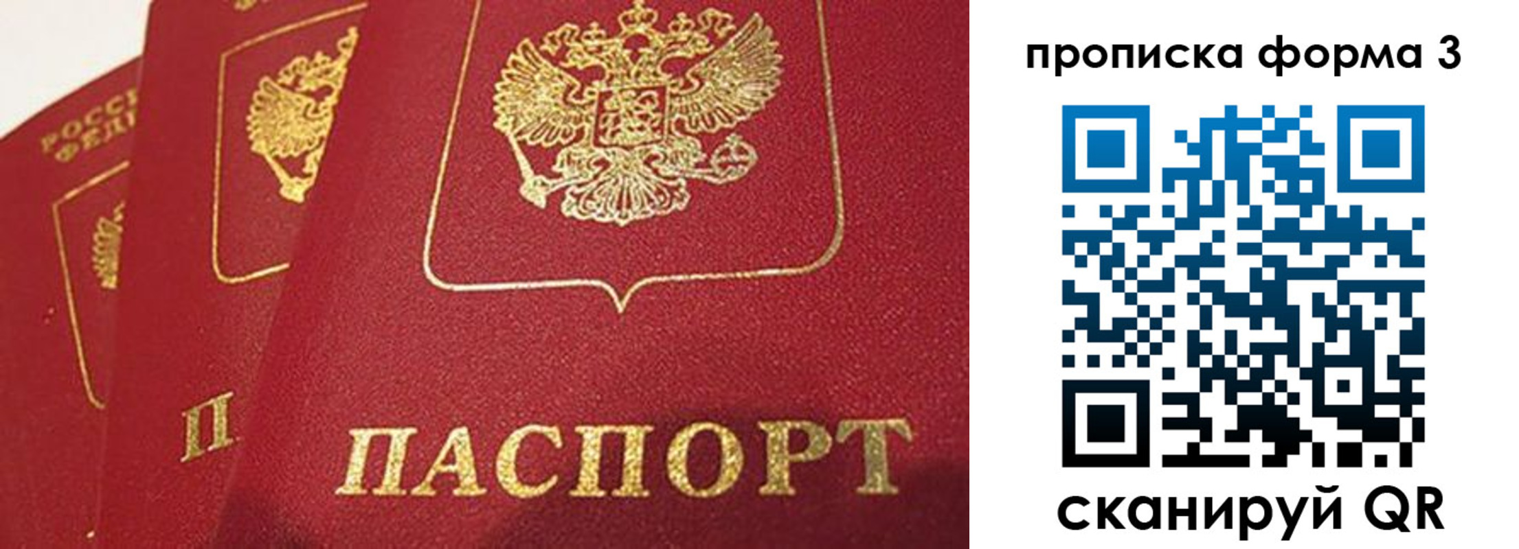 прописка для кредита в Жигулёвске