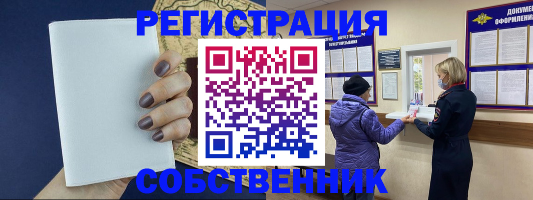 временная регистрация законно в Жигулёвске