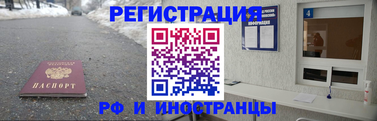 временная регистрация законно в Жигулёвске
