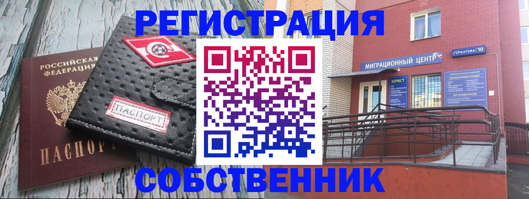 прописка поиск в Жигулёвске