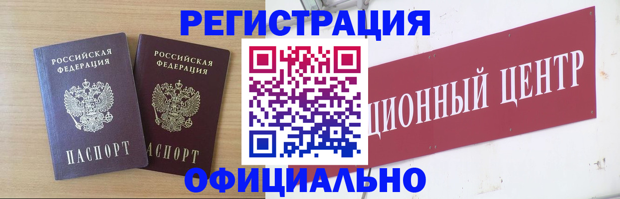 прописка для военкомата в Жигулёвске